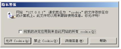 Cookie <wbr>初步了解及安全测试