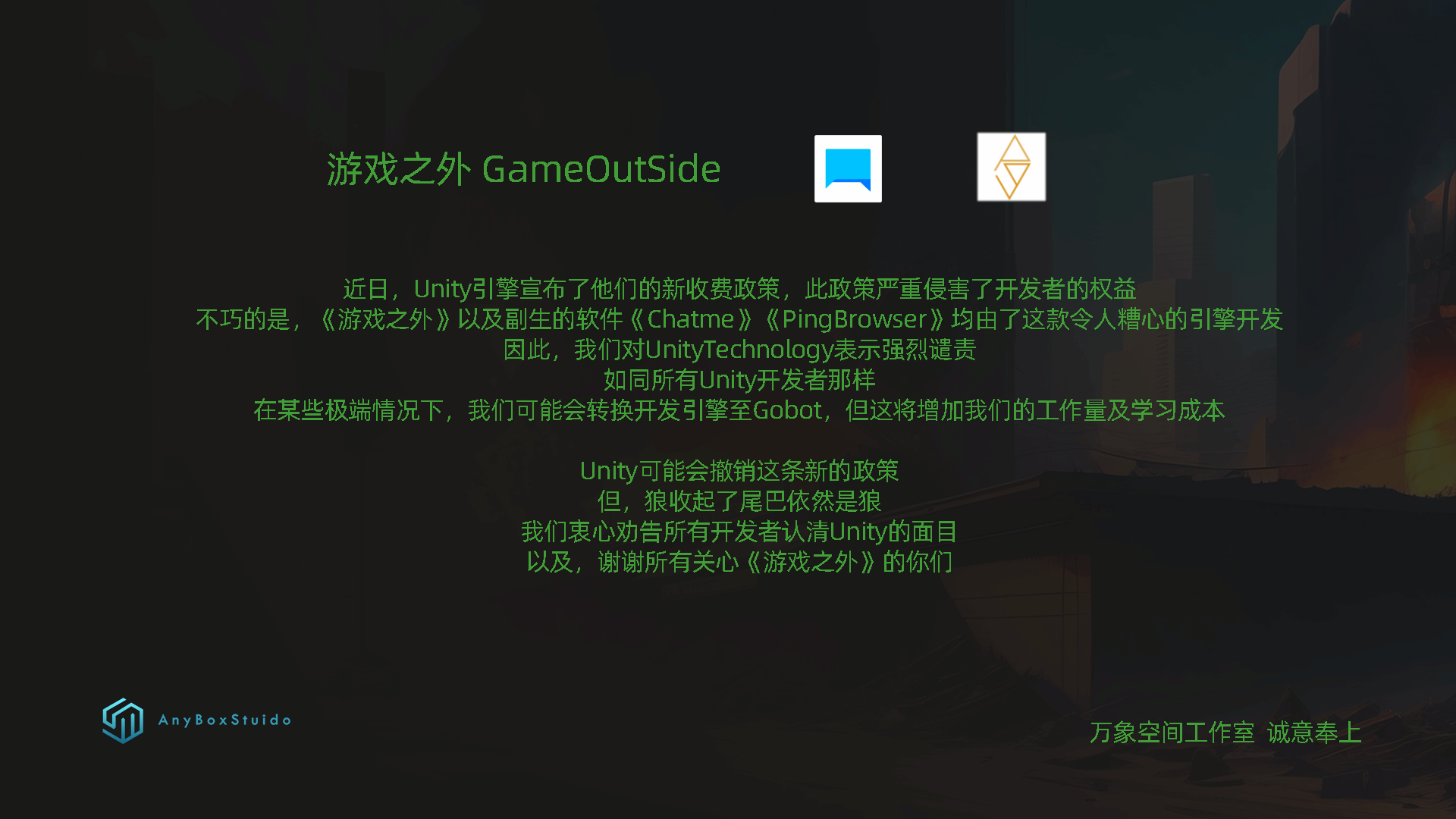 一个很遗憾的消息——来源于Unity 引擎的新规则改动_gobot unity-CSDN博客