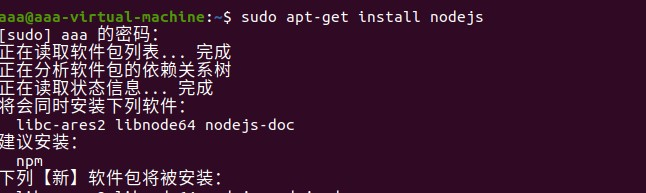 Ubuntu20安装nodejs和npm并切换阿里源_nodejs最新源-CSDN博客
