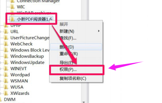 卸载软件