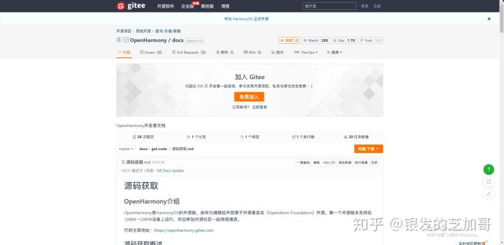 800万行代码的鸿蒙系统，在世界上处于什么水平？