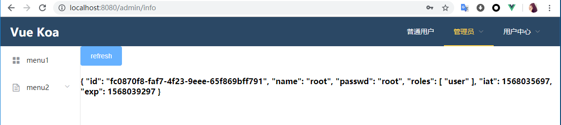 前端调用接口测试