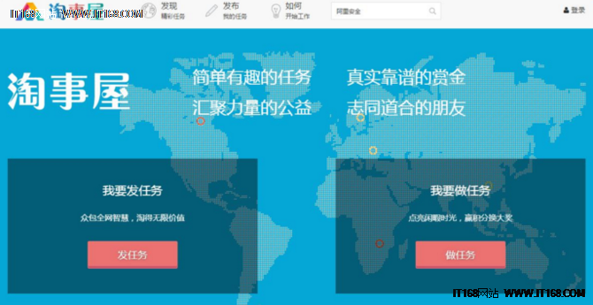 为公益而战    淘事屋志愿者服务全面开放