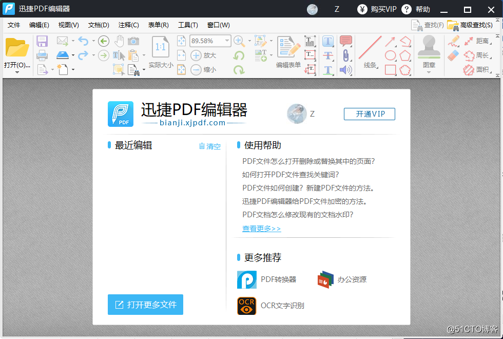10秒3步批量去除PDF水印，这个PDF编辑器你不可错过