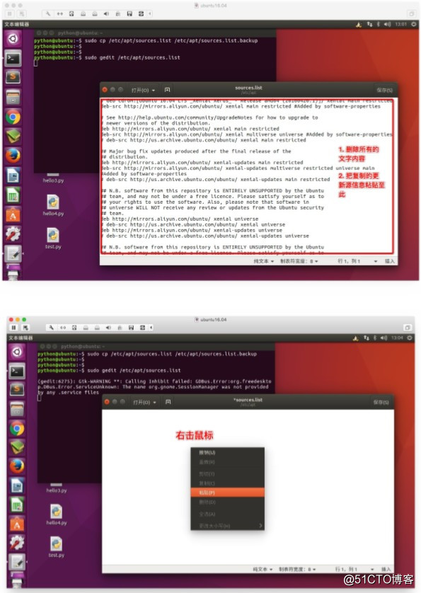 python之Linux基础（九）