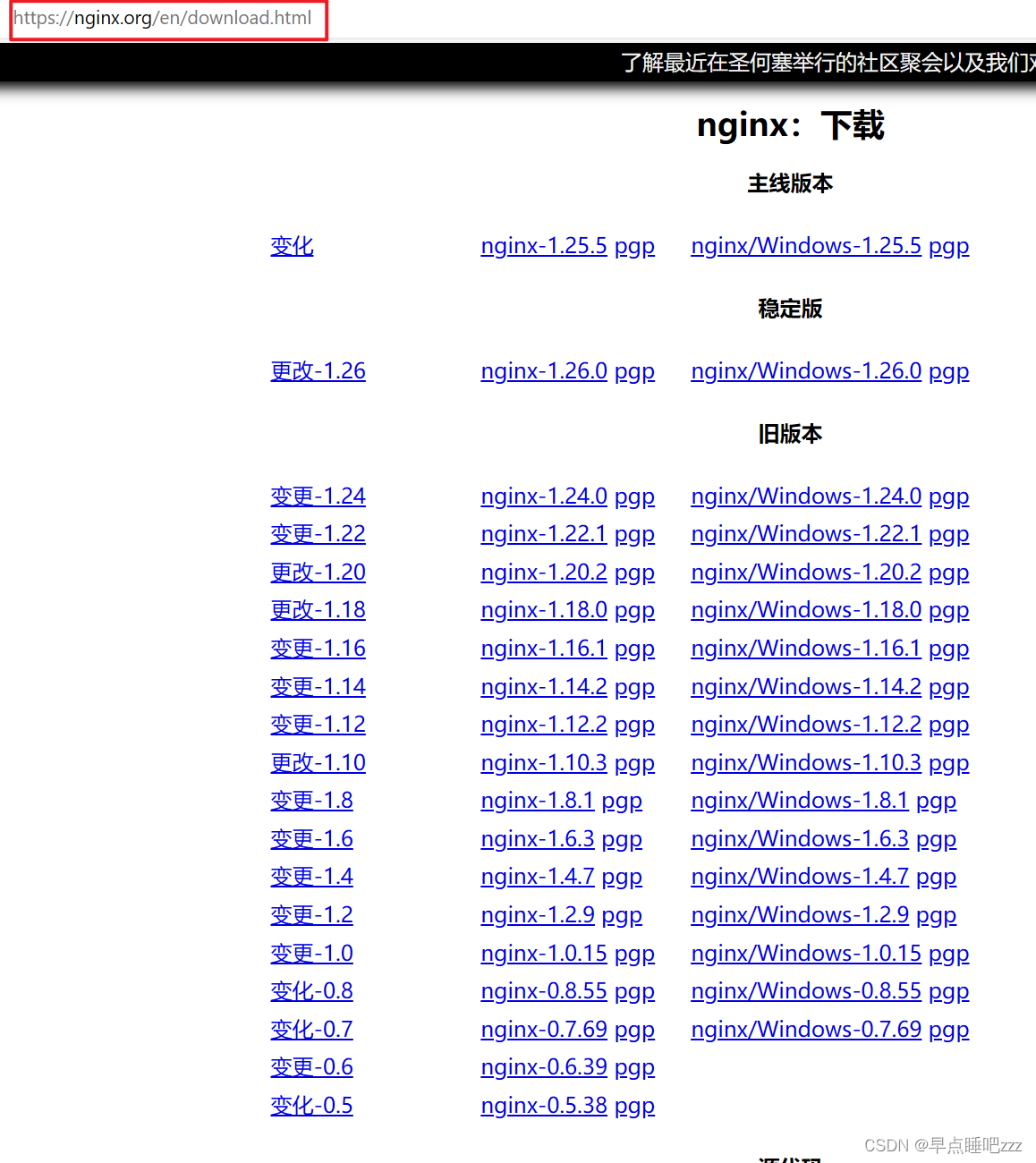 Nginx网站服务-CSDN博客