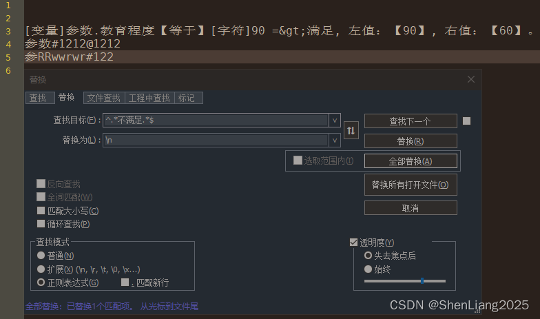 Notpad++常用正则表达式替换案例集锦_note++-CSDN博客