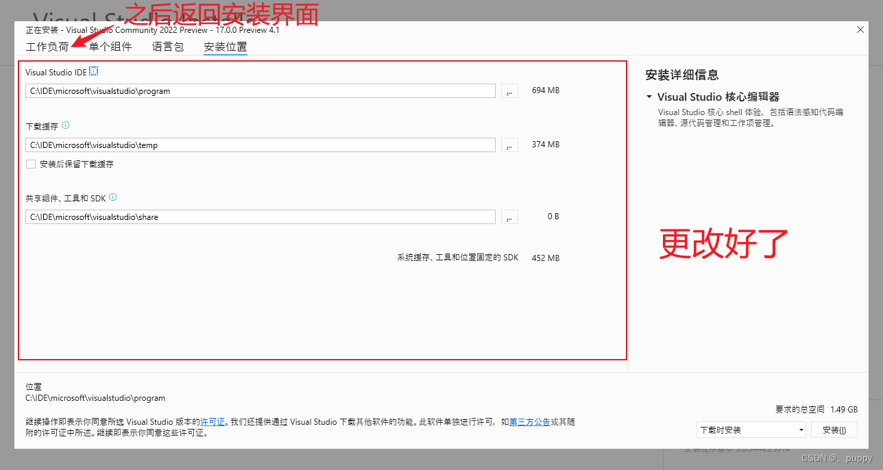 【Microsoft Visual Studio】安装教程超详解插图27 d229b26c87e7425f817d727475cb7ee3.png
