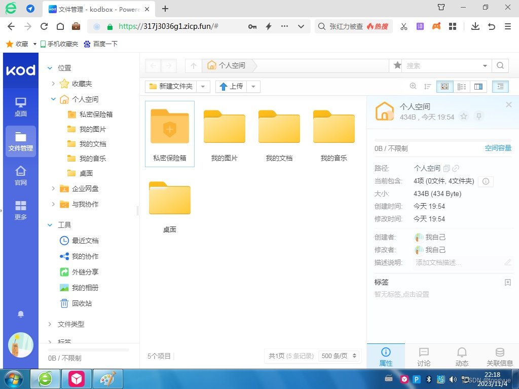 华为升腾C92安装windows NAS