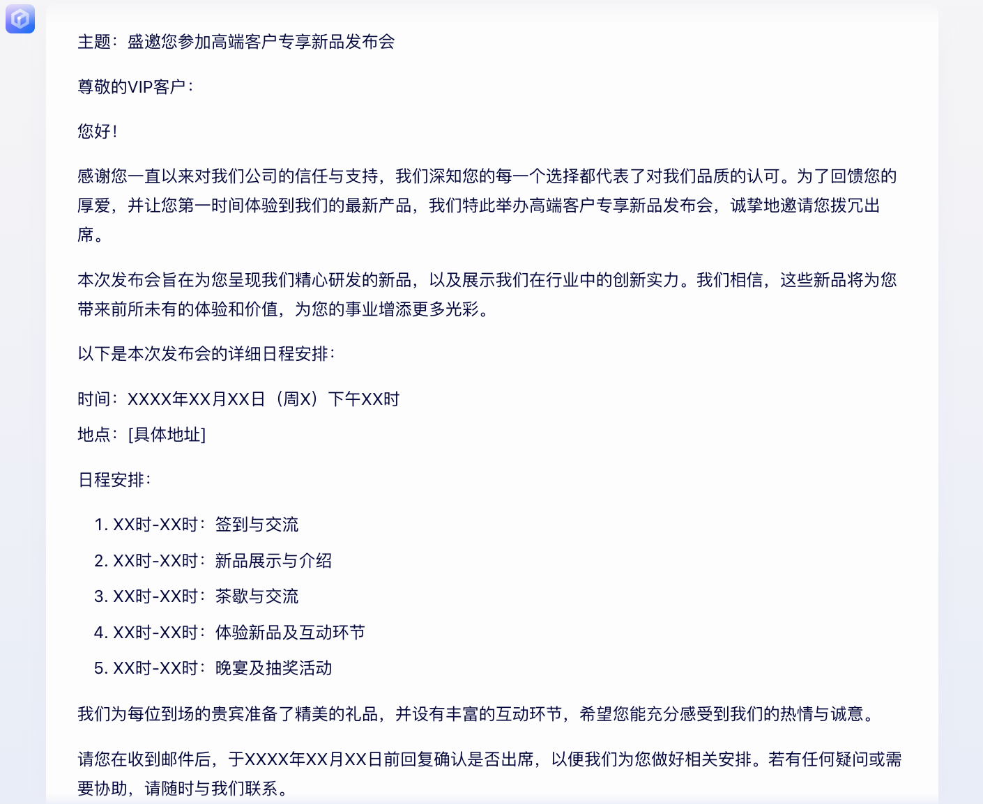 文心一言指令词宝典之职场效率篇_文心一言指令宝典