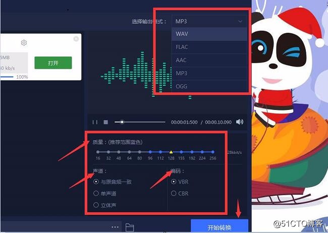 音频转换成mp3格式的步骤