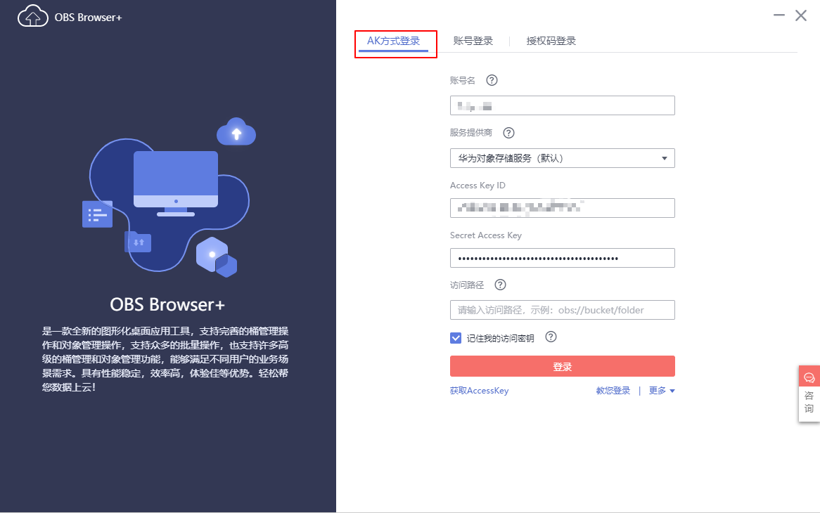 Elasticsearch使用华为云OBS备份存储及恢复（Snapshot and restore）_华为云elastic  snapshot位置-CSDN博客