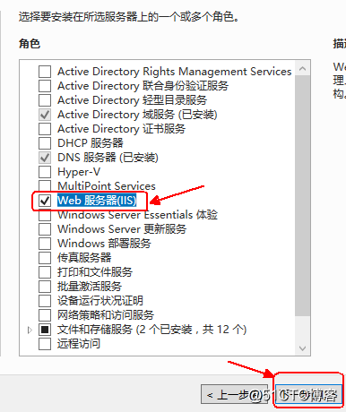 Windows server 2016 搭建IIS（web）服务