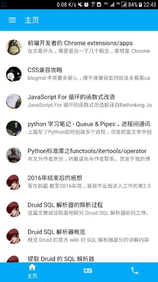 主页