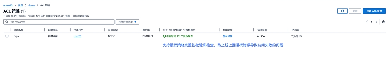 AutoMQ 产品动态 | 发布 1.1.0，兼容至 Apache Kafka 3.7，支持 Kaf_客户端_06
