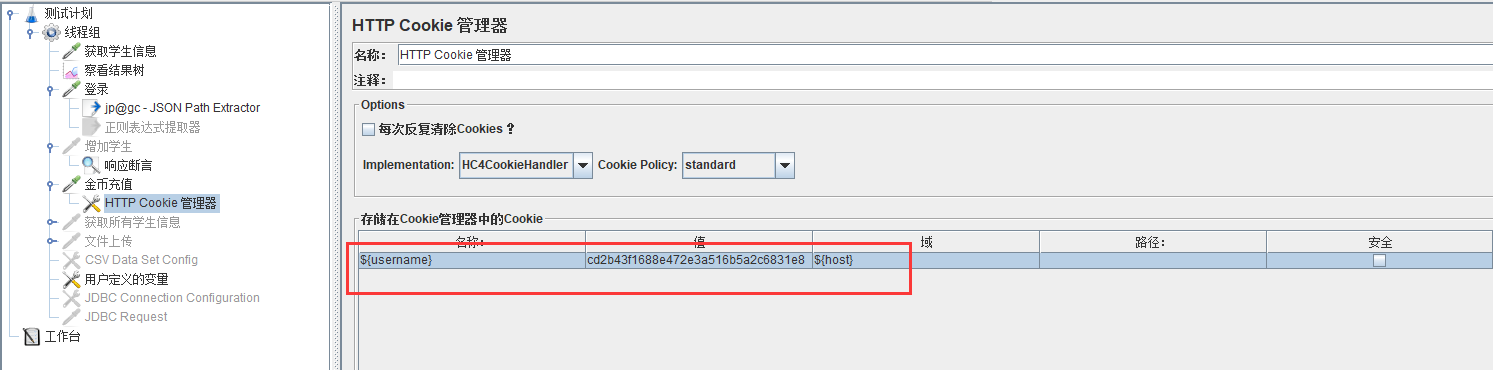用Jmeter进行接口测试插图21 用Jmeter进行接口测试