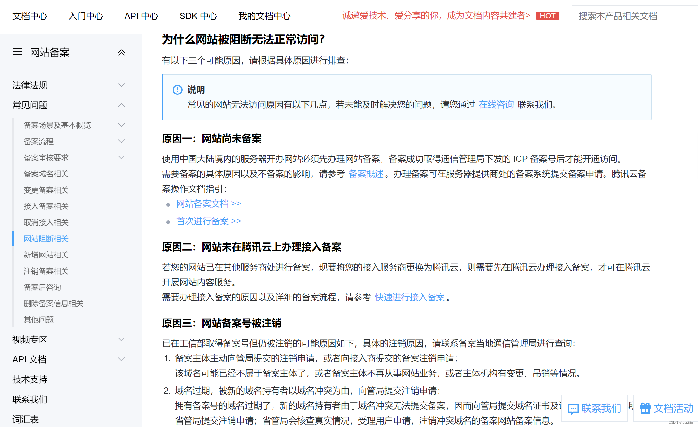 【已解决，网站阻断问题】网站访问ip可以，访问域名不行，但是域名解析正常_windows ip可以访问 域名不行 域名解析也是正确的ip-CSDN博客