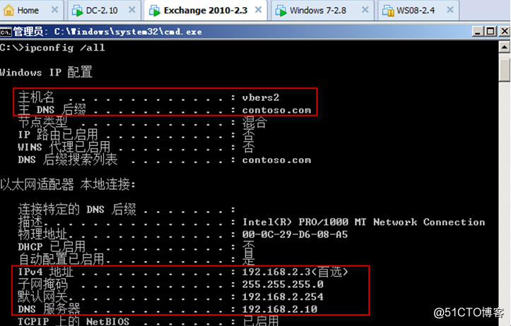 Exchange Server 2010客户端访问实验