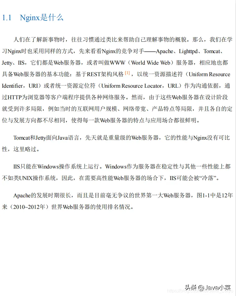 《阿里云高工手写Nginx学习笔记》