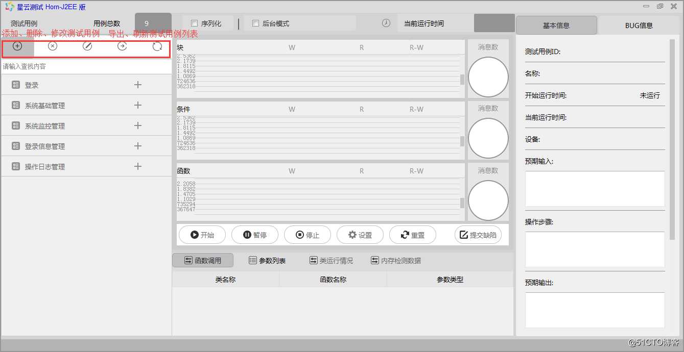 【星云测试】开发者测试-采用精准测试工具对Spring Boot应用进行测试