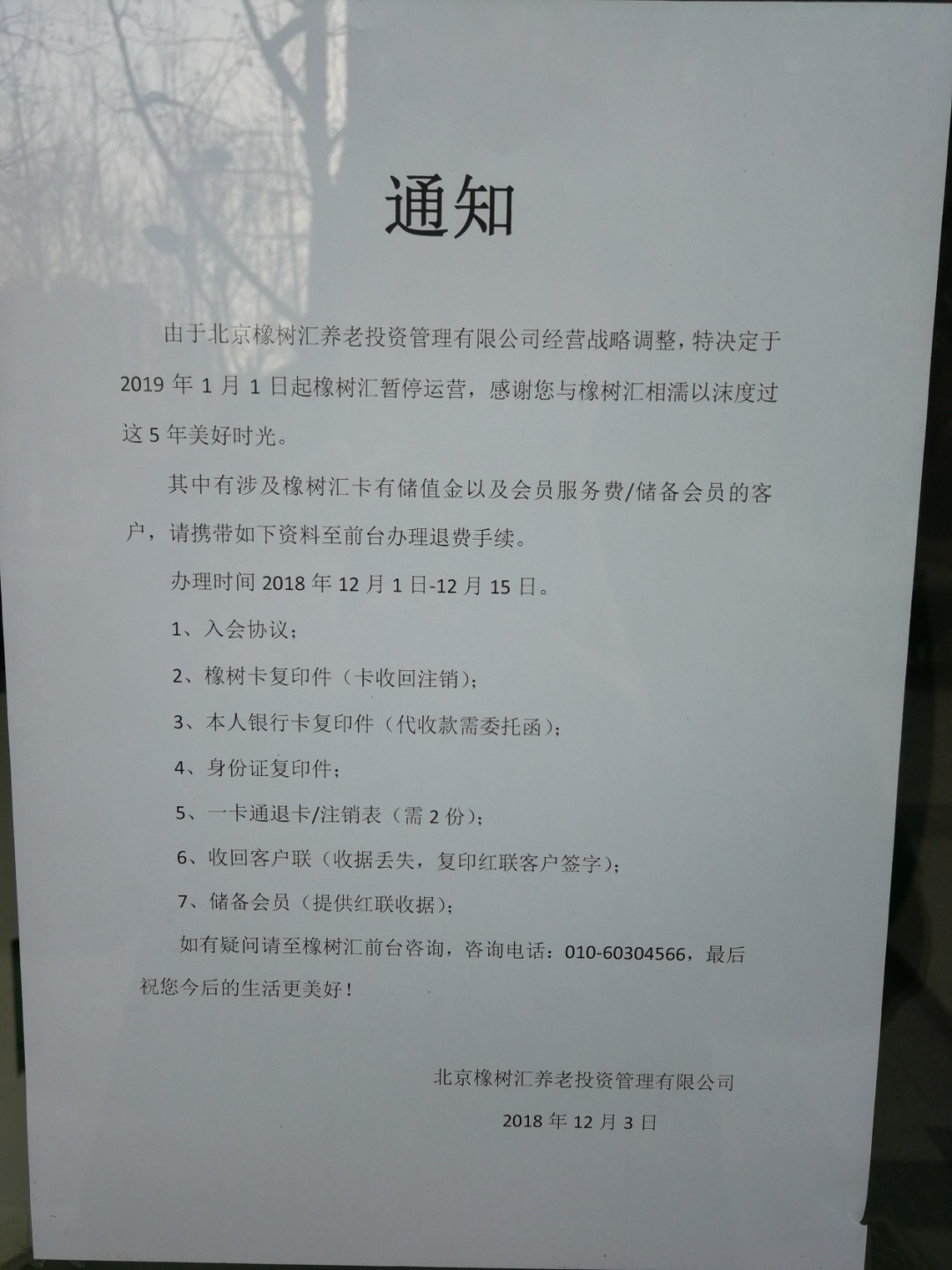 养老江湖：十年十败，一部跌宕起伏的中国养老史诗_联想安信颐和-CSDN博客
