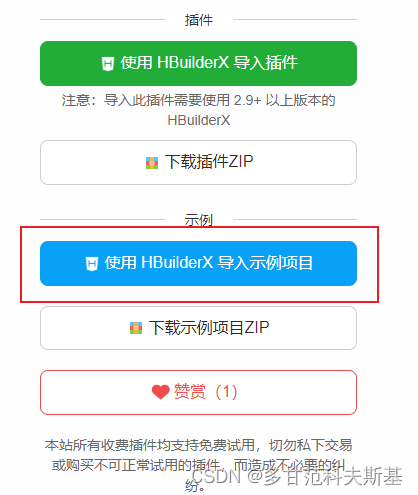 示例导入方式
