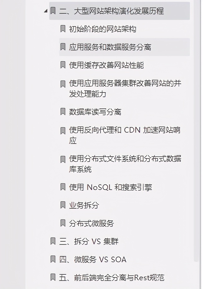 阿里巴巴新产“Java架构核心宝典”，全是流行技术，限时开放