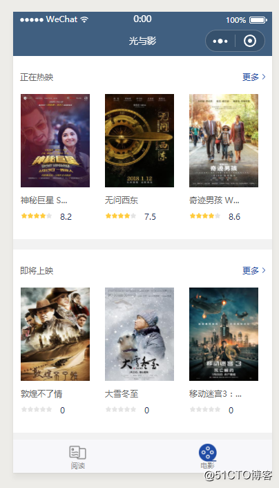 第四个页面：制作电影资讯页面