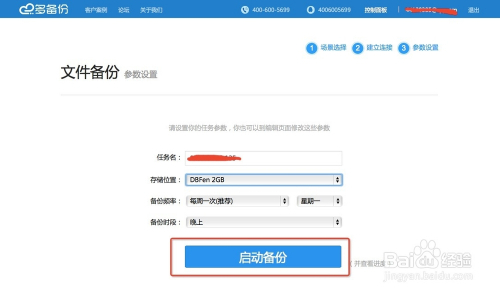 phpweb数据备份