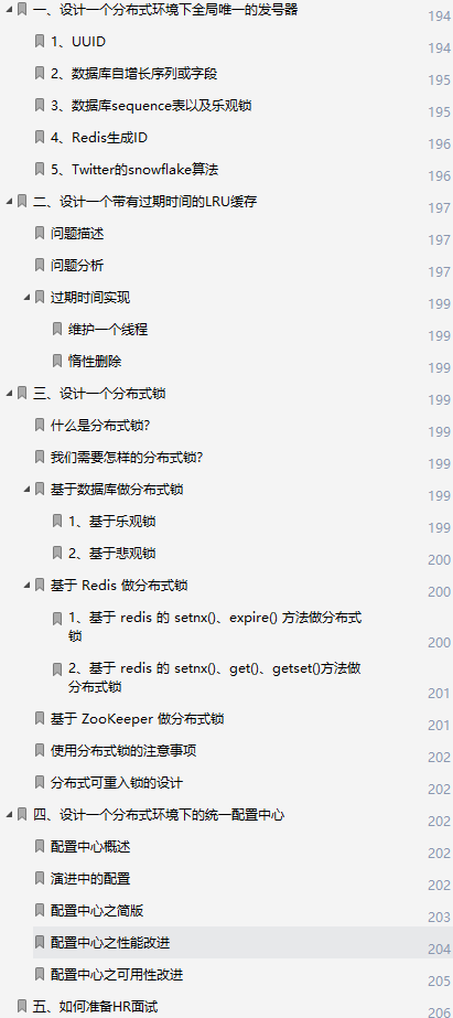 系统梳理面试6大专题，阿里爆款Java面试速成笔记也太香了