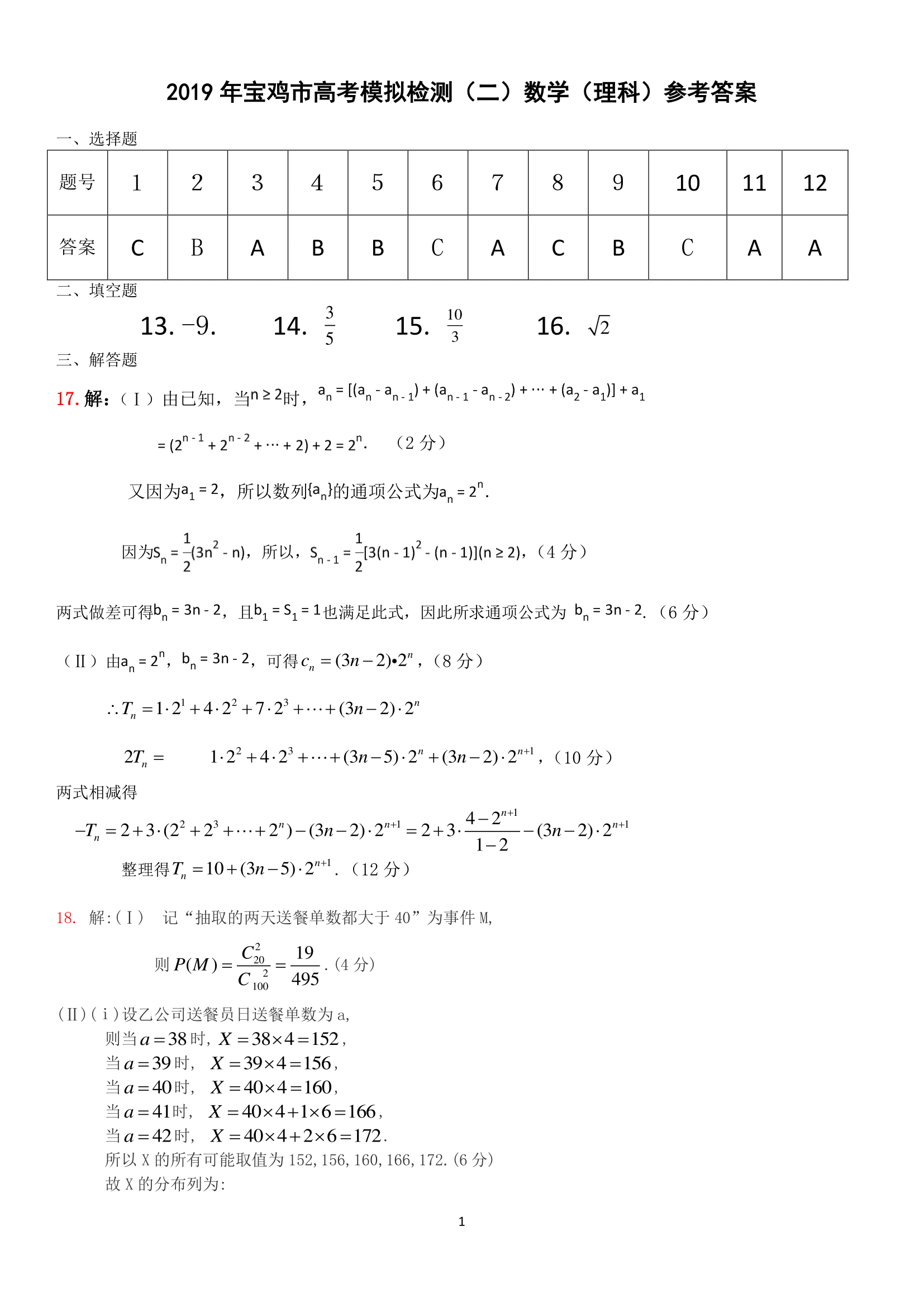 992978-20190310125818299-458136981.png