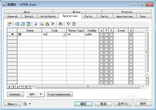 怎么使用PowerDesigner设计类图