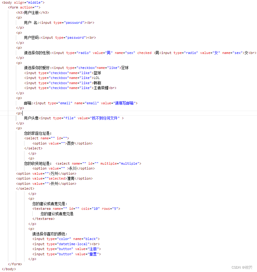 form表单的内容_form 表单内的-CSDN博客