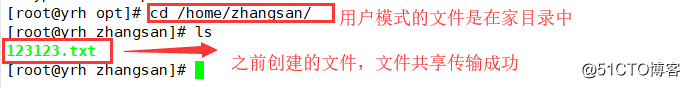 安装samba【匿名用户】访问文件共享传输服务（新手详解）
