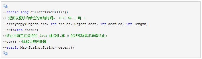 Java基础6种常用类-System|Runtime|Date|Calendar|Math|Random