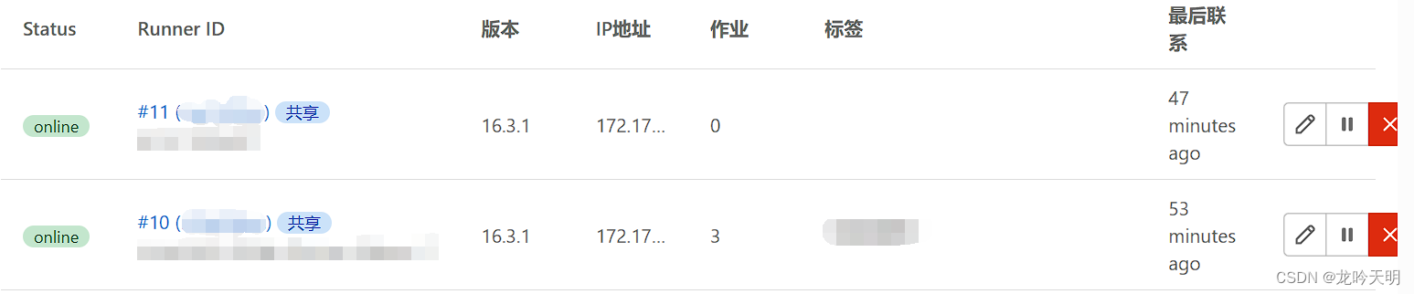新注册的Runner
