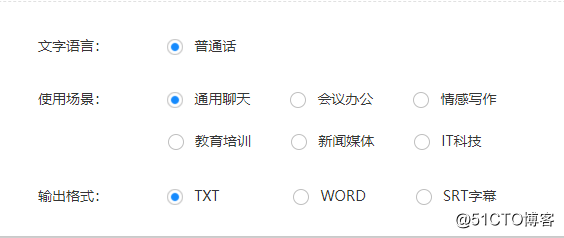 语音怎么在线转文字，语音转文字的小技巧