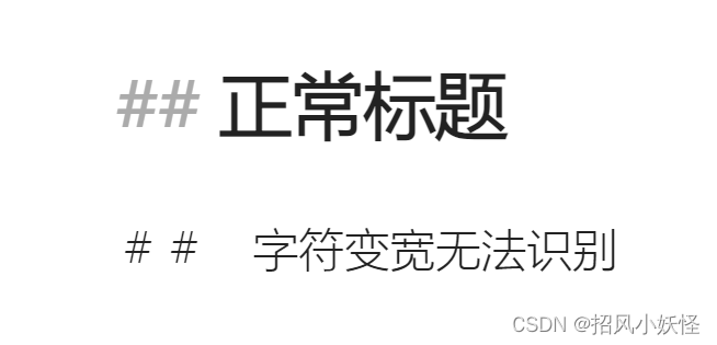 字符间距变宽、编辑器、vscode、终端、Markdown_vscode字符间距大-CSDN博客