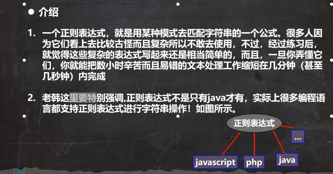 Java基础-正则表达式_matcher.find()-CSDN博客