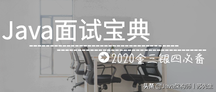 精选74道JavaBAT面试题，助力"金三银四"面试季，详细解析无套路