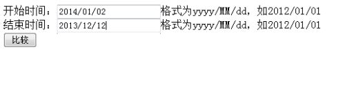 JS怎么比较日期大小