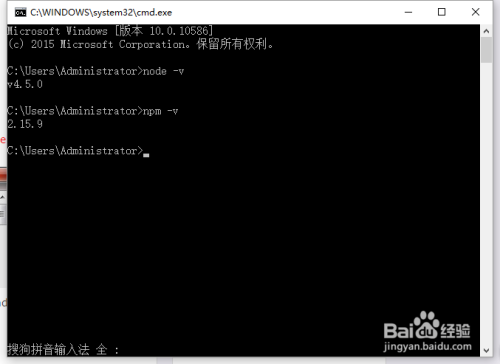NodeJS、NPM安装配置步骤(windows版本)