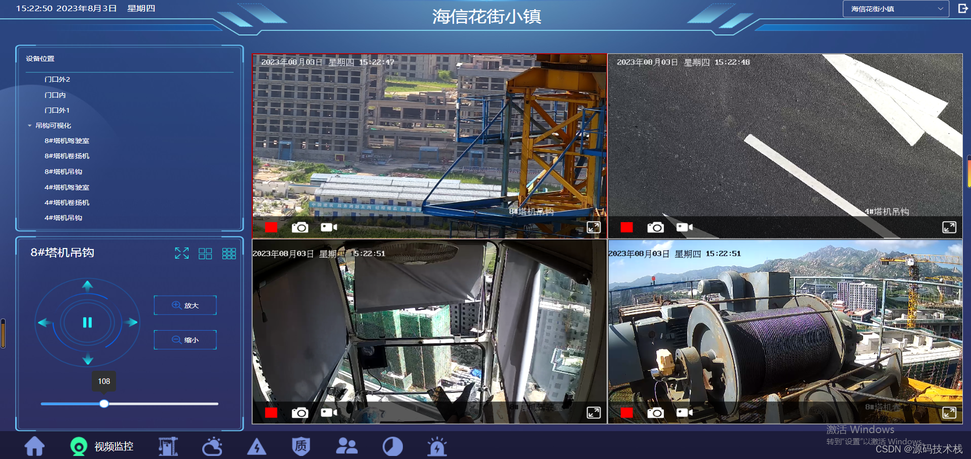 智慧工地管理系统平台软件源码_智慧工地系统源码-CSDN博客