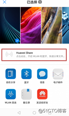 【分享】Huawei Share帮你快速传输照片和文件