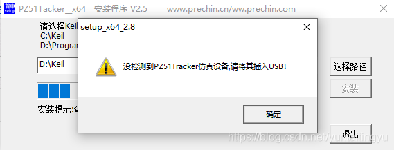 没检测到51Tracker