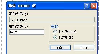 怎么修改远程访问端口