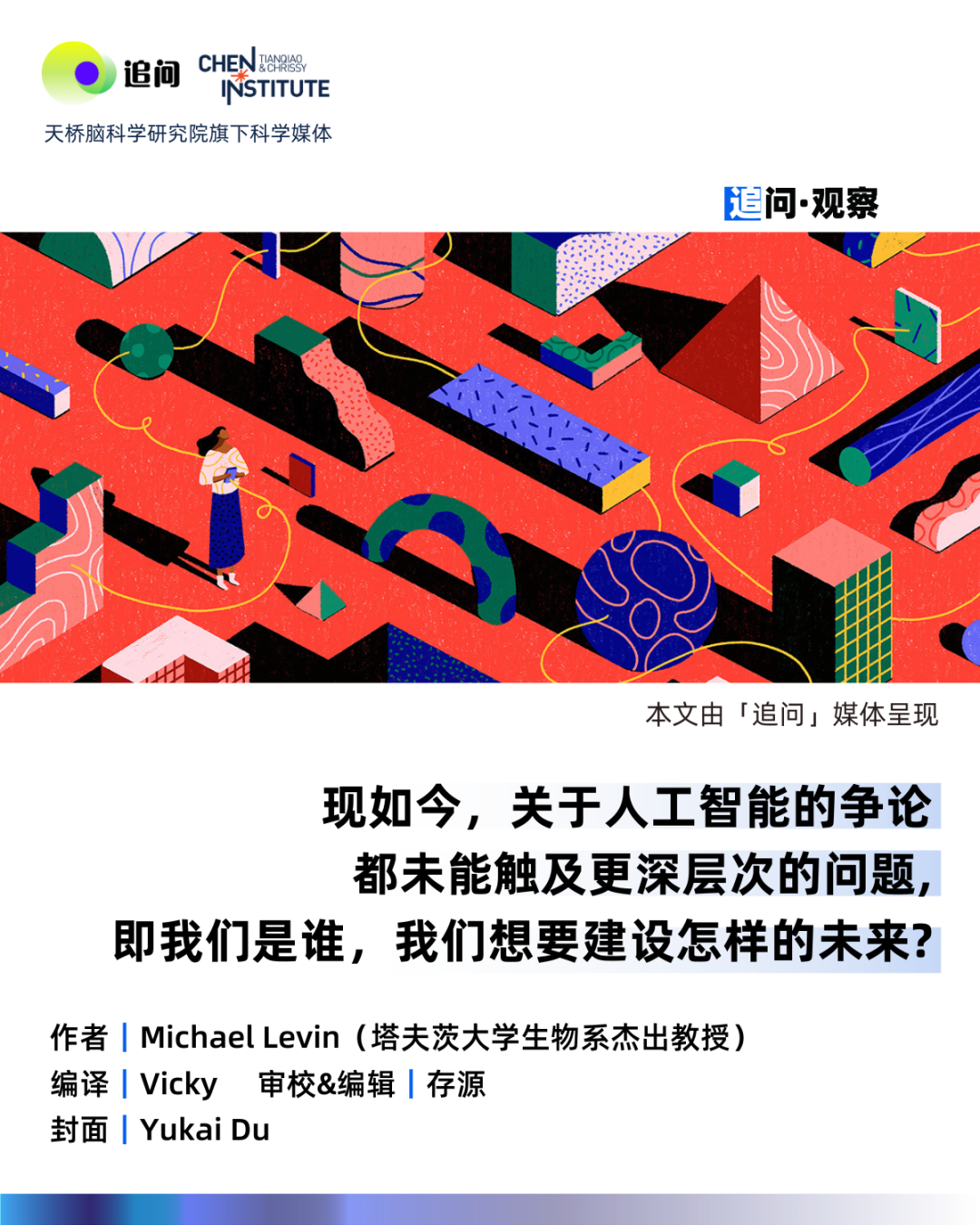 谁会是人类智慧的继承者?| 智能渐近线-CSDN博客
