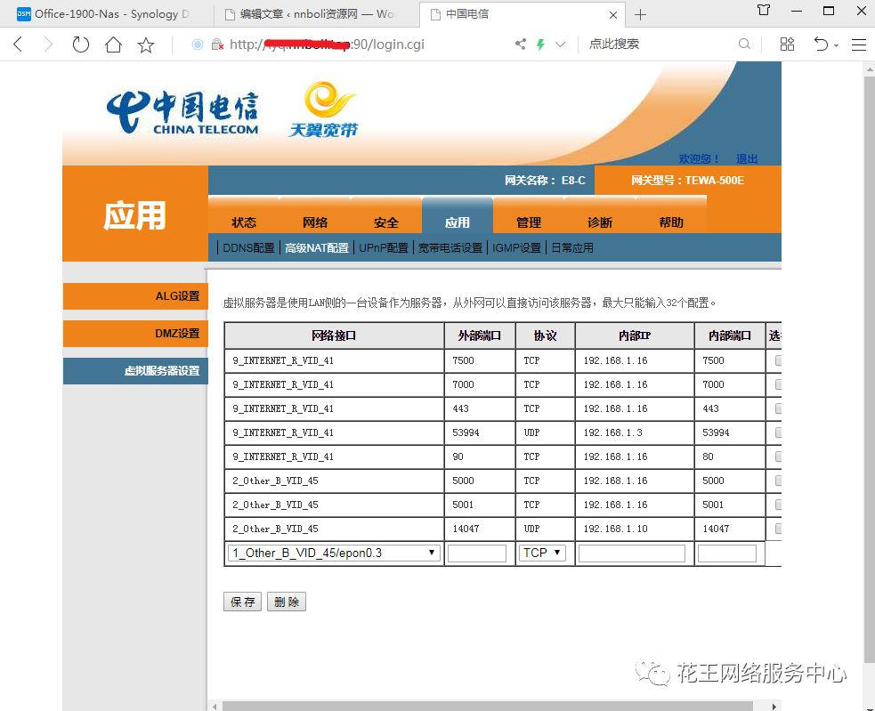 群晖nas使用教程12：虚拟系统Centos安装宝塔搭建Web服务 群晖教程 第25张