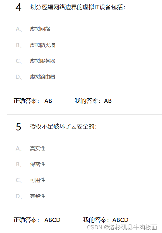 云计算-期末复习题-选择/判断/填空/简答(1)_云计算基础知识填空
