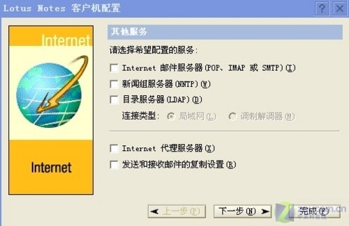 IBMLotusDomino邮件服务器配置攻略